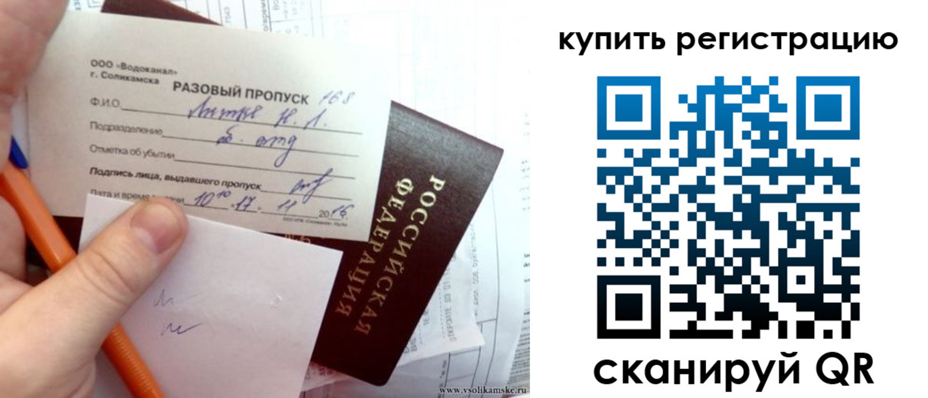 купить прописку в Аргуне