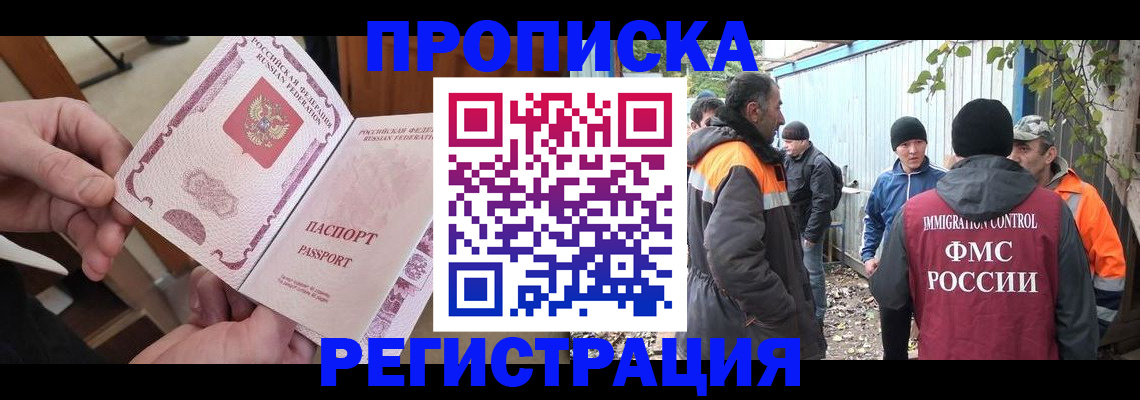 где прописаться в Аргуне